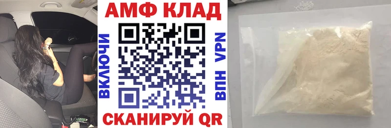 АМФЕТАМИН VHQ  блэк спрут tor  Енисейск 