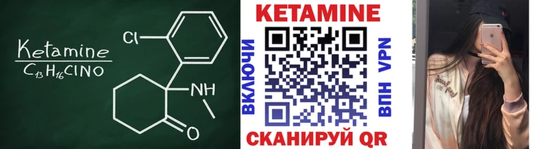 Кетамин VHQ  Енисейск 